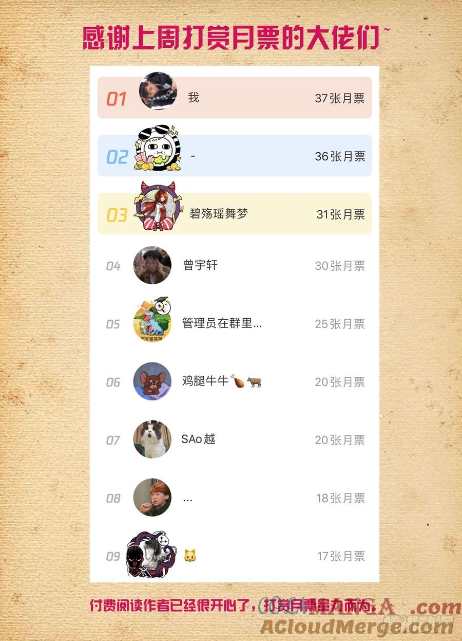 王牌御史 第521话 516,你已经忘了亡妻了吧！ 第21页