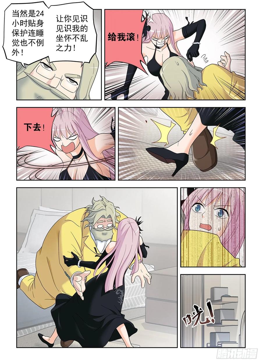 王牌御史 第521话 516,你已经忘了亡妻了吧！ 第14页