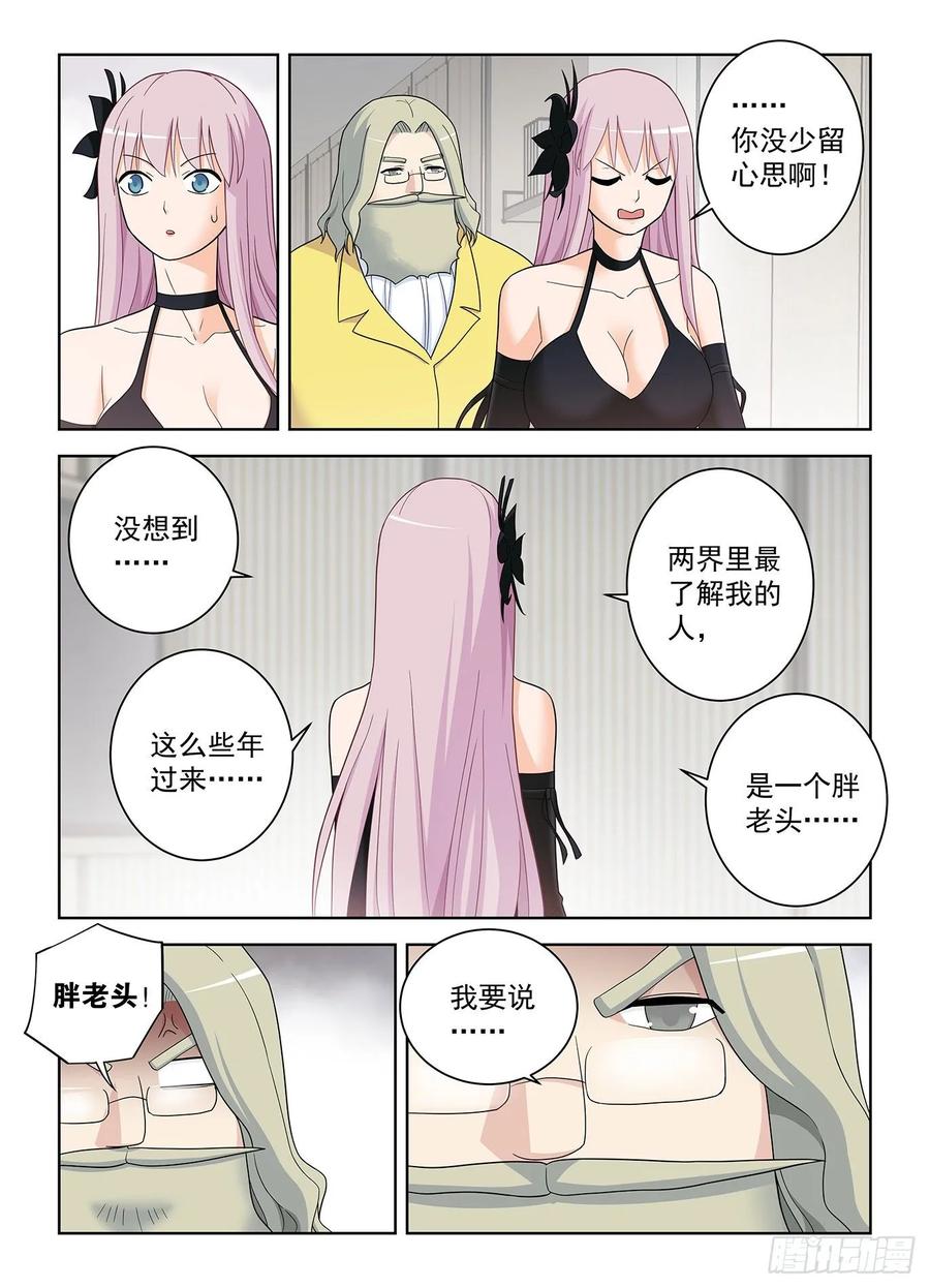 王牌御史 第521话 516,你已经忘了亡妻了吧！ 第10页