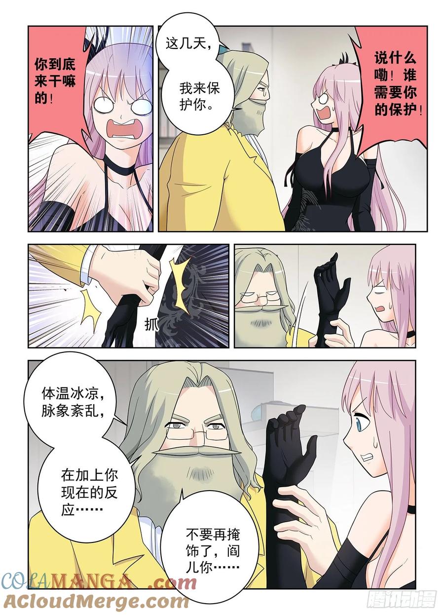 王牌御史 第521话 516,你已经忘了亡妻了吧！ 第7页