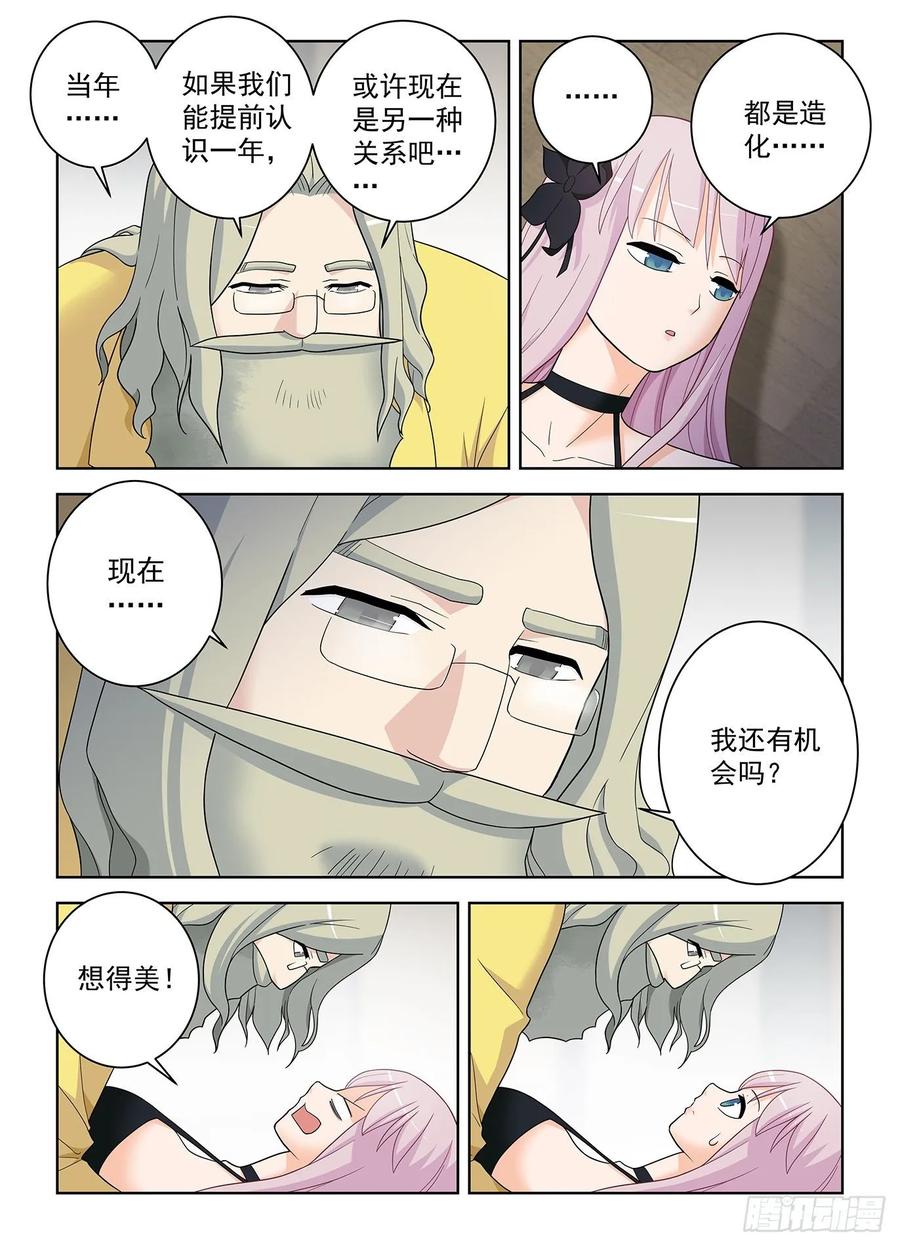 王牌御史 第521话 516,你已经忘了亡妻了吧！ 第16页