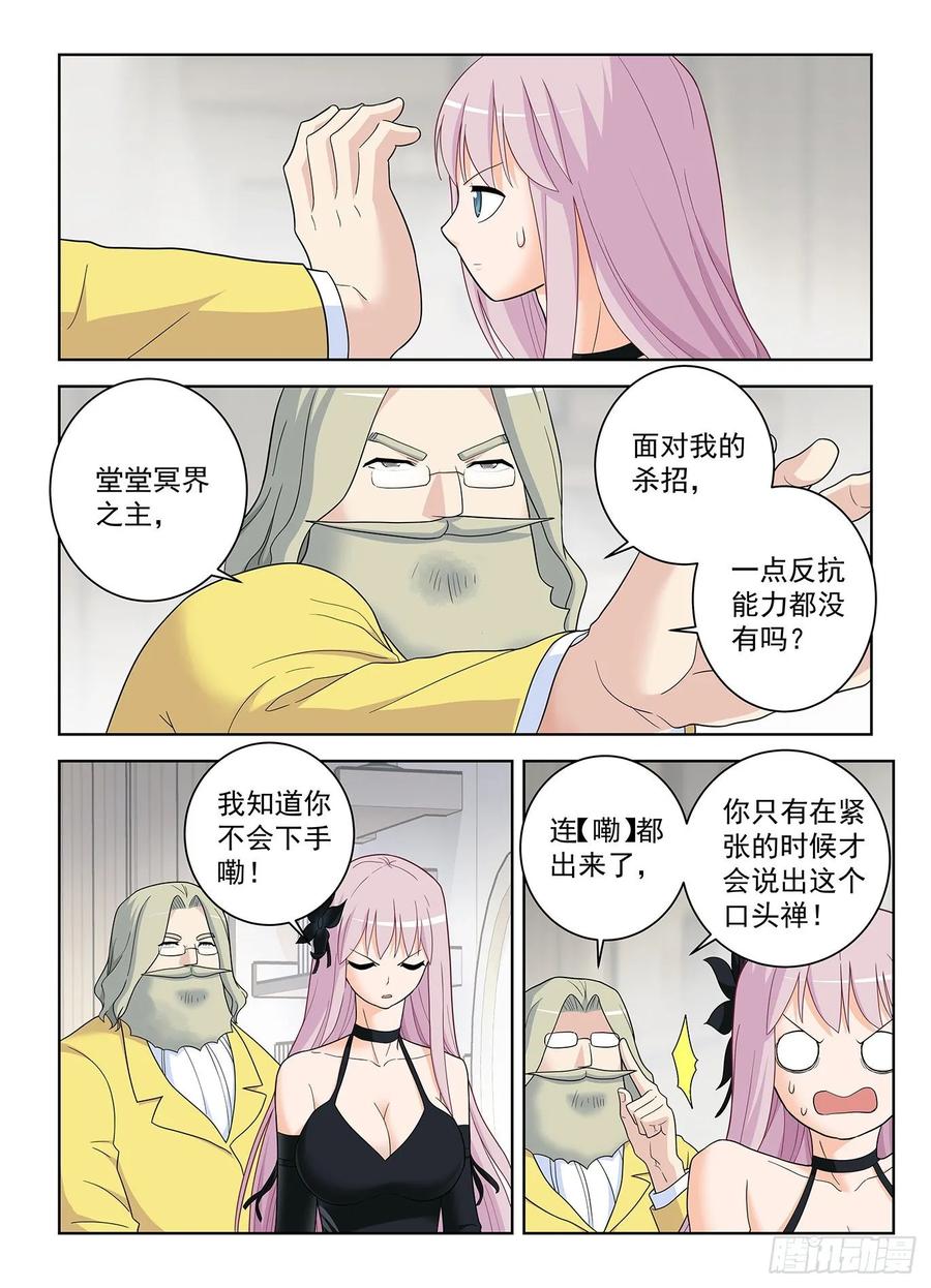 王牌御史 第521话 516,你已经忘了亡妻了吧！ 第6页