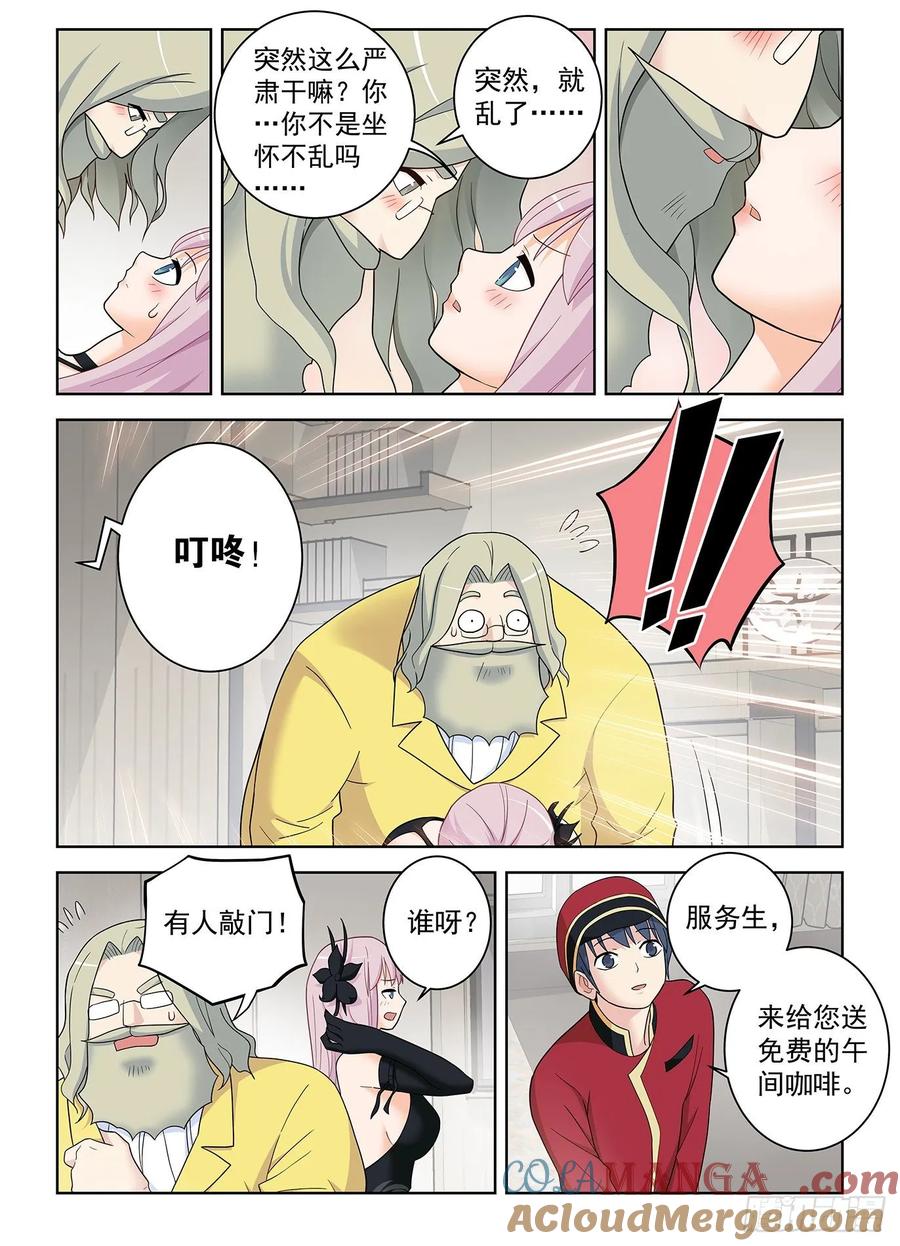 王牌御史 第521话 516,你已经忘了亡妻了吧！ 第17页