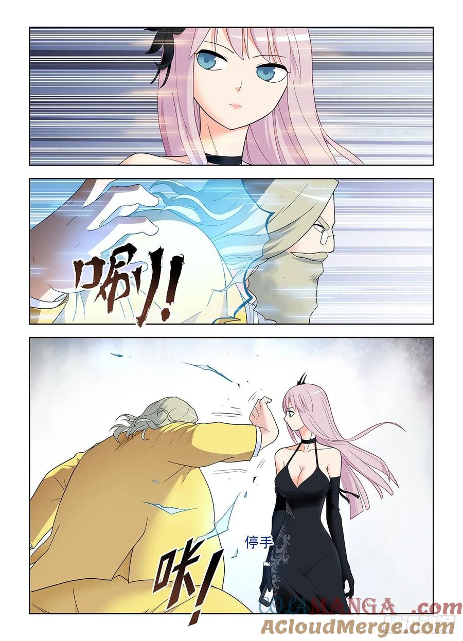 王牌御史 第521话 516,你已经忘了亡妻了吧！ 第5页