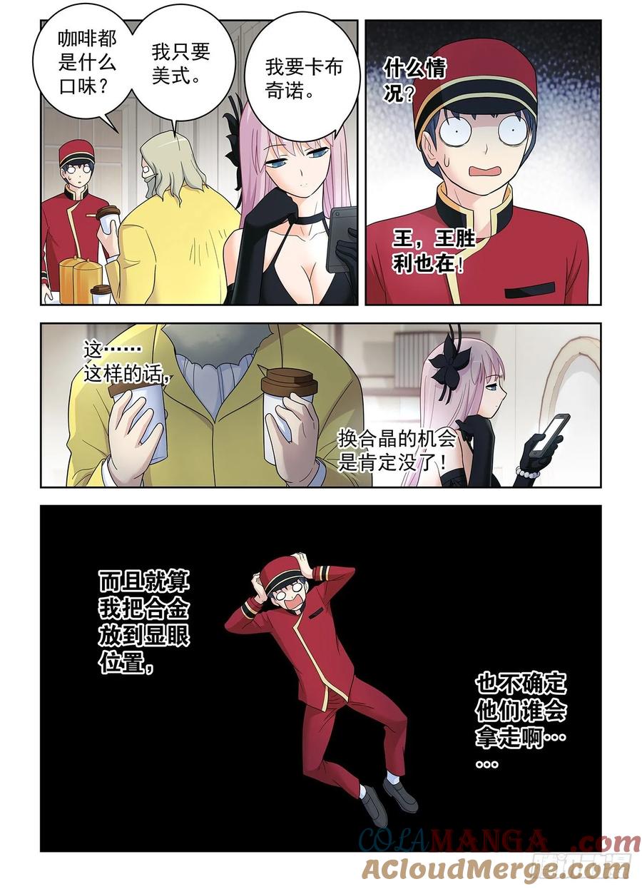王牌御史 第521话 516,你已经忘了亡妻了吧！ 第19页