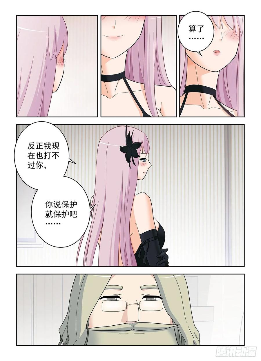 王牌御史 第521话 516,你已经忘了亡妻了吧！ 第12页