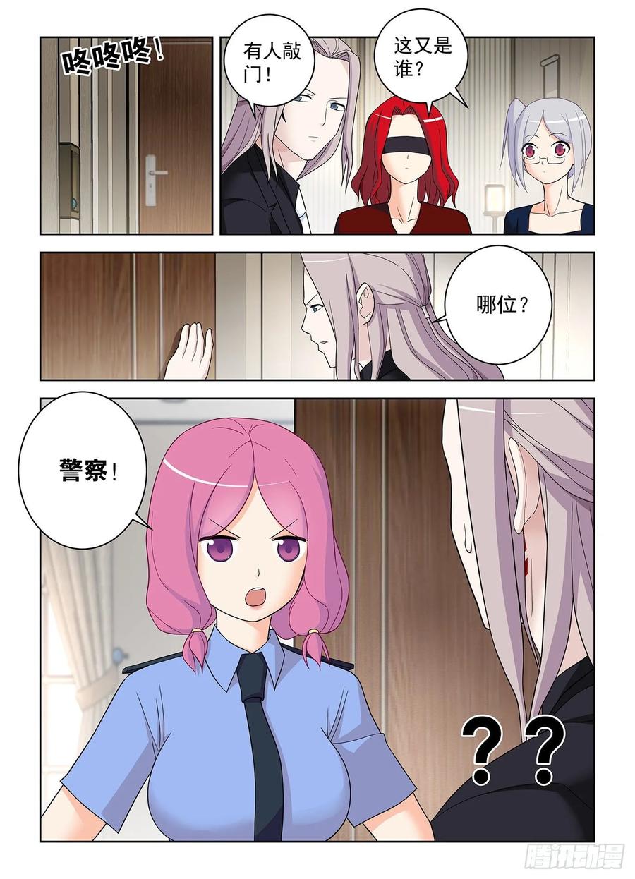 王牌御史 第522话 517,禁术 第18页