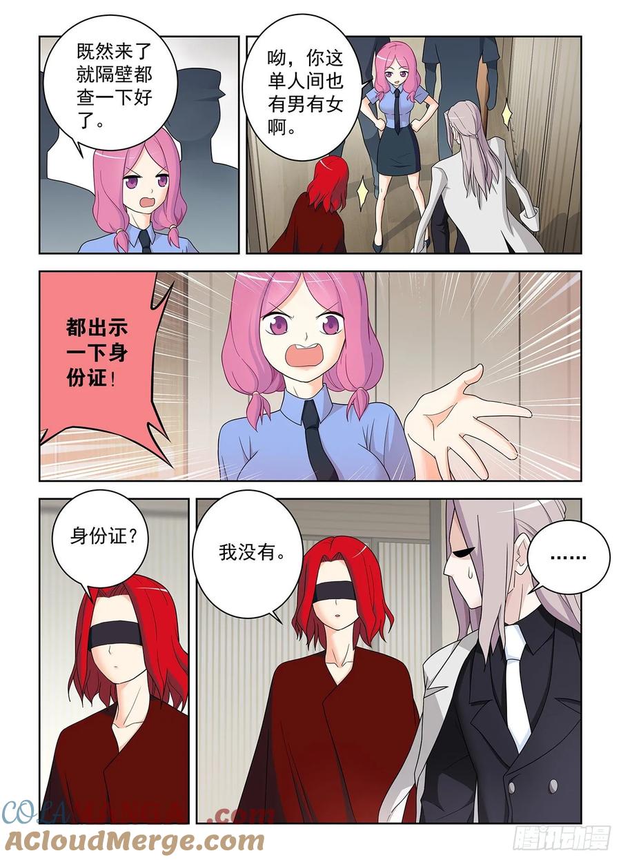 王牌御史 第522话 517,禁术 第19页