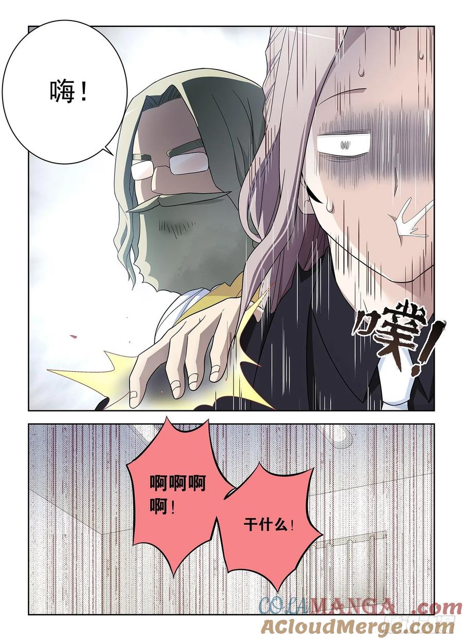 王牌御史 第523话 518,吹牛和开车男人多少都得 第5页
