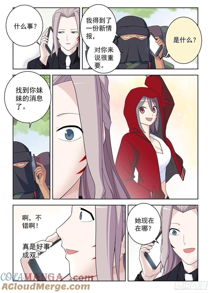 王牌御史 第523话 518,吹牛和开车男人多少都得 第15页