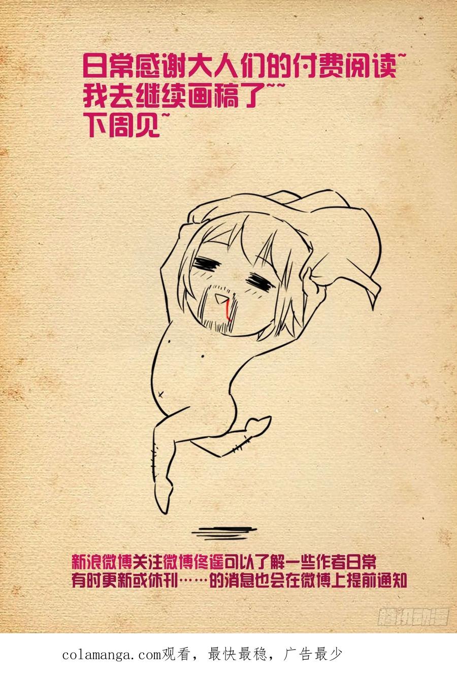 王牌御史 第523话 518,吹牛和开车男人多少都得 第20页