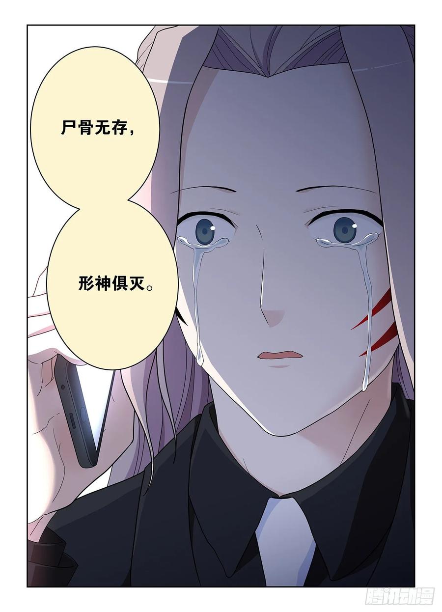 王牌御史 第523话 518,吹牛和开车男人多少都得 第18页