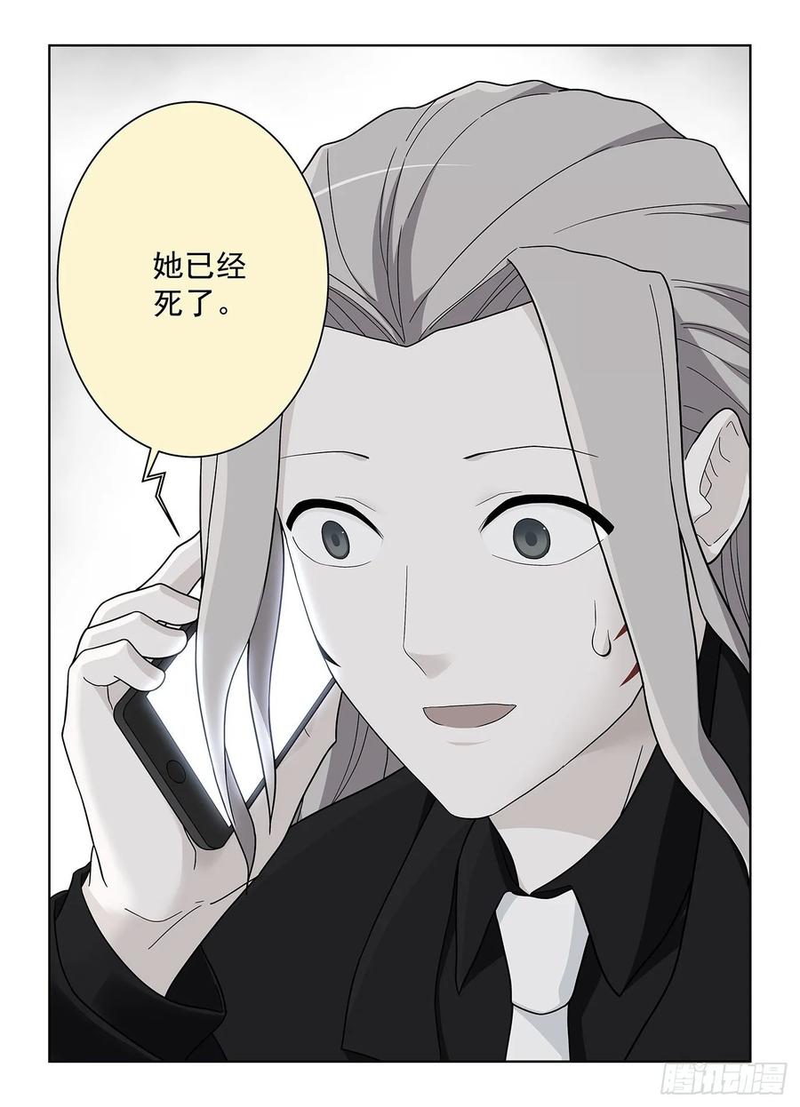 王牌御史 第523话 518,吹牛和开车男人多少都得 第16页