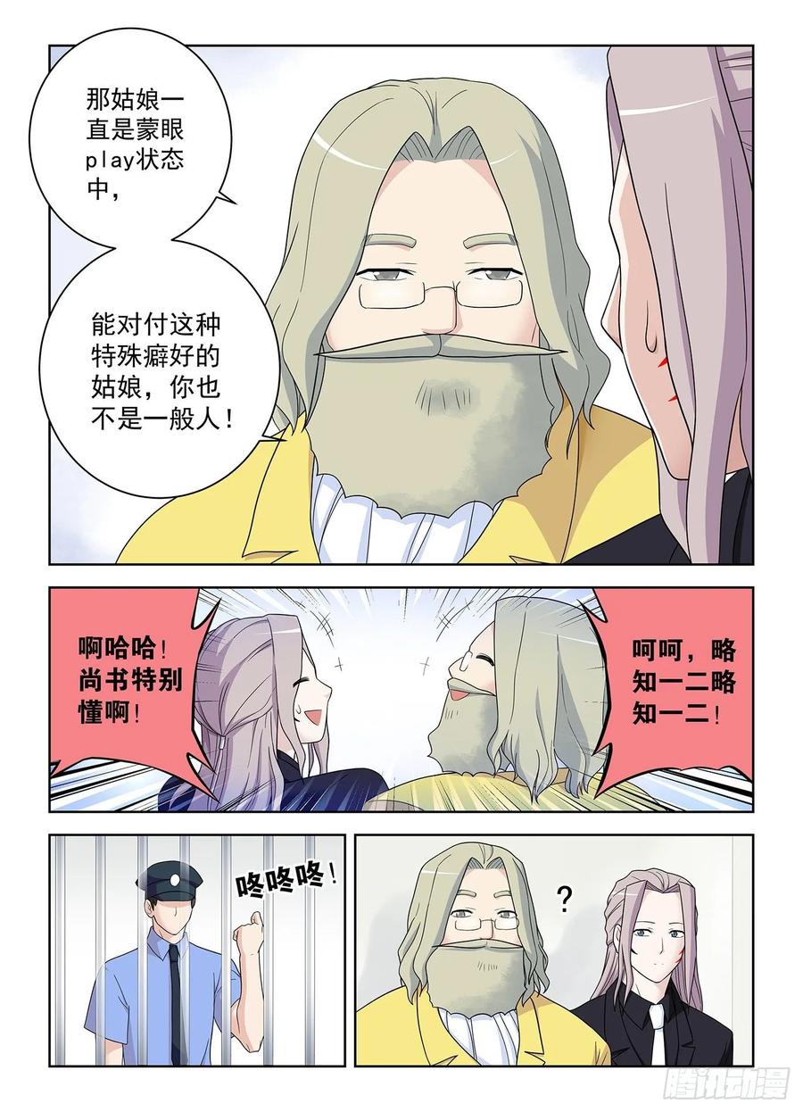 王牌御史 第523话 518,吹牛和开车男人多少都得 第12页