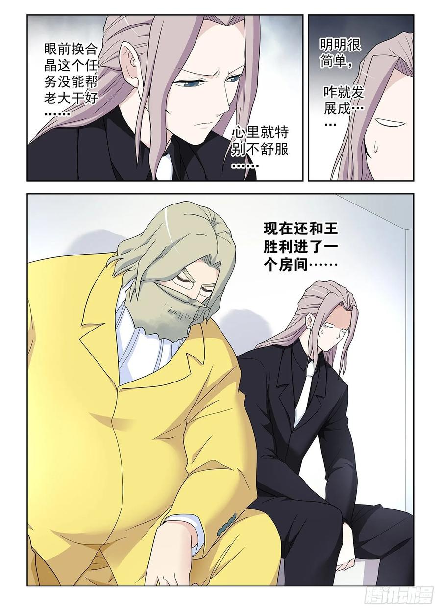 王牌御史 第523话 518,吹牛和开车男人多少都得 第2页