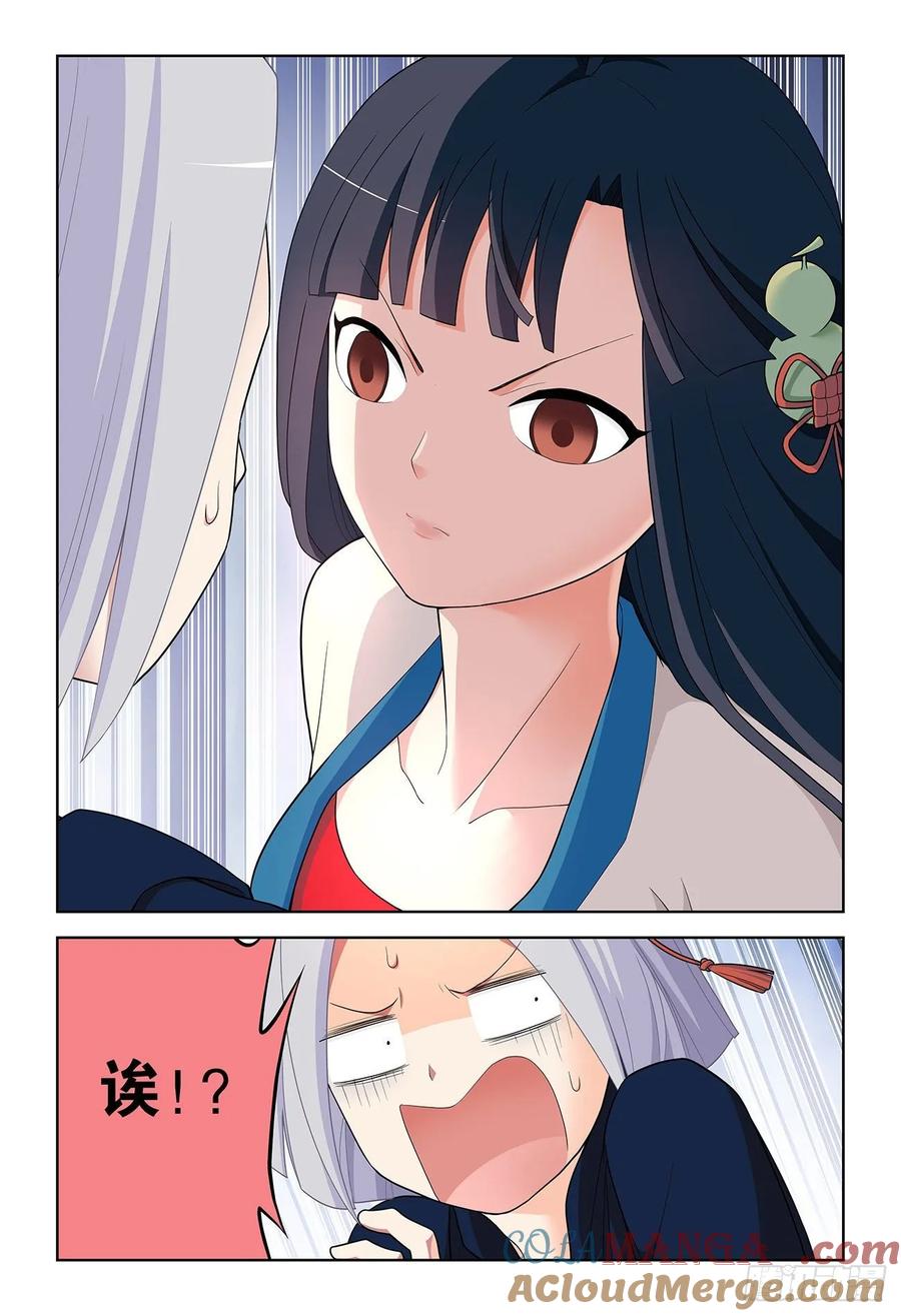 王牌御史 第524话 519,复仇 第7页