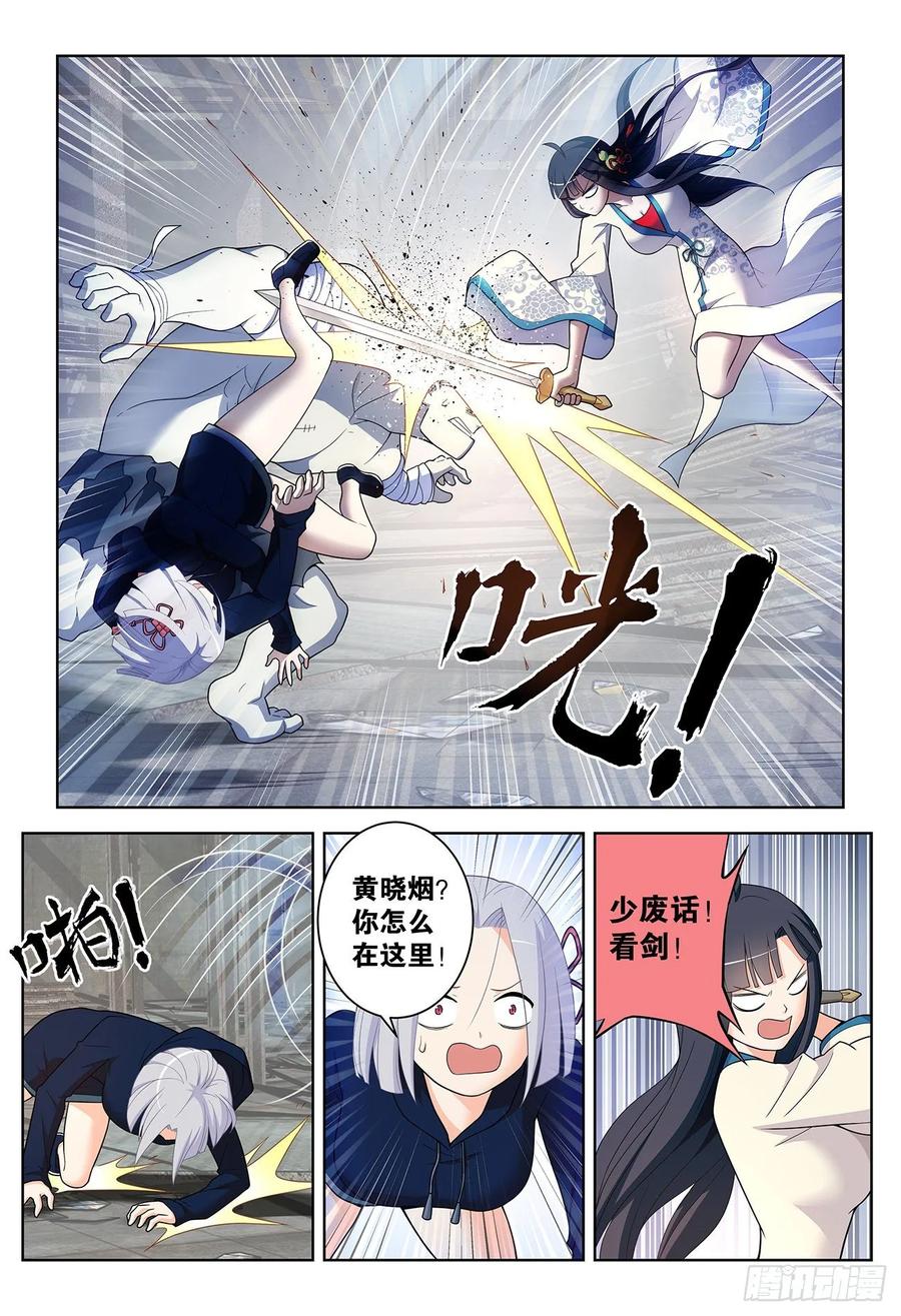 王牌御史 第524话 519,复仇 第8页