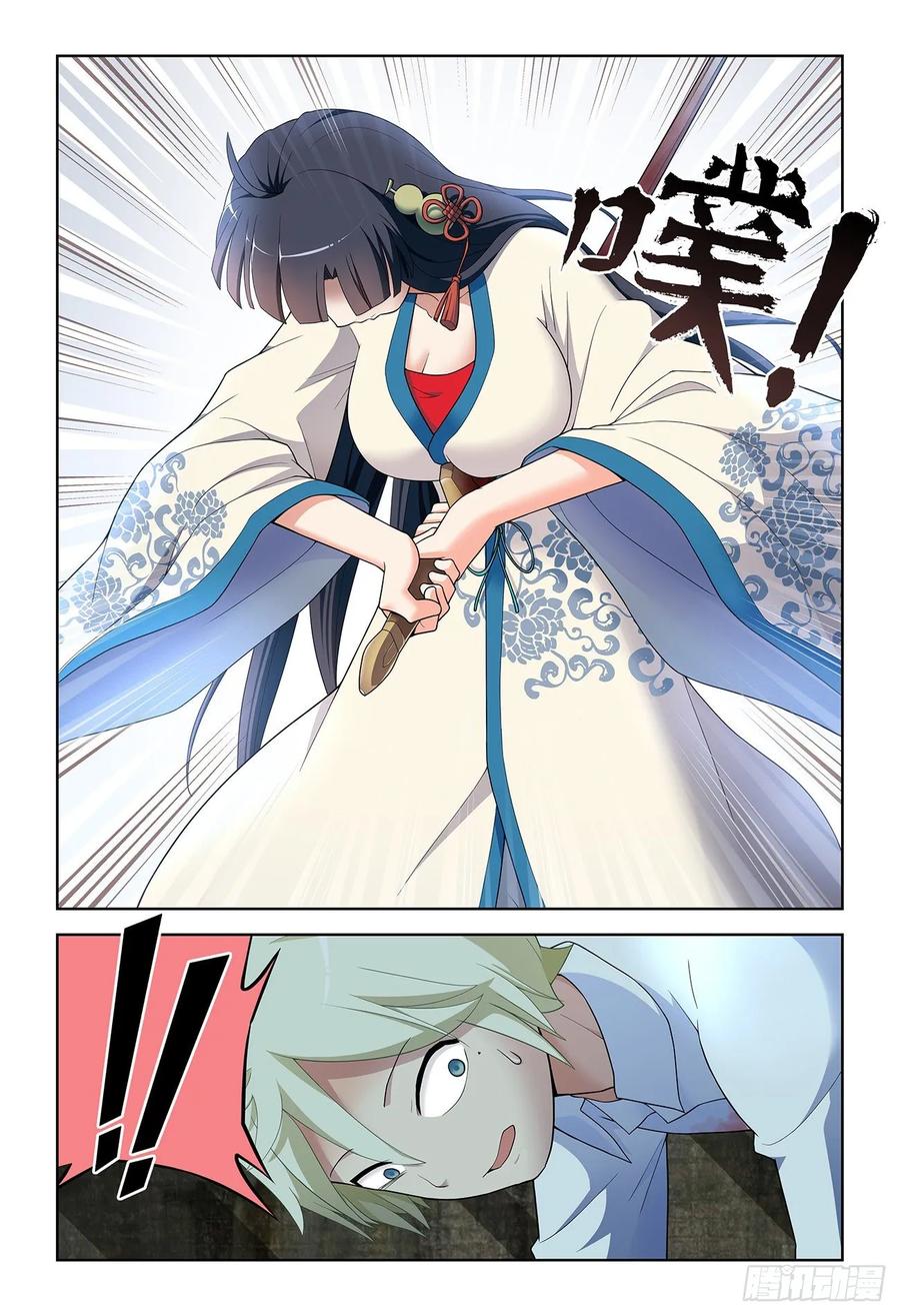 王牌御史 第525话 520,二爷可不是一般人 第16页