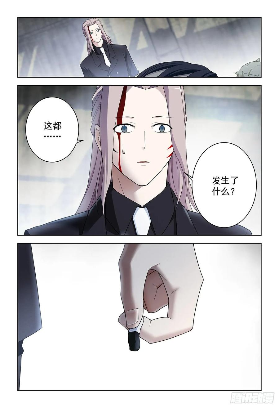 王牌御史 第525话 520,二爷可不是一般人 第18页