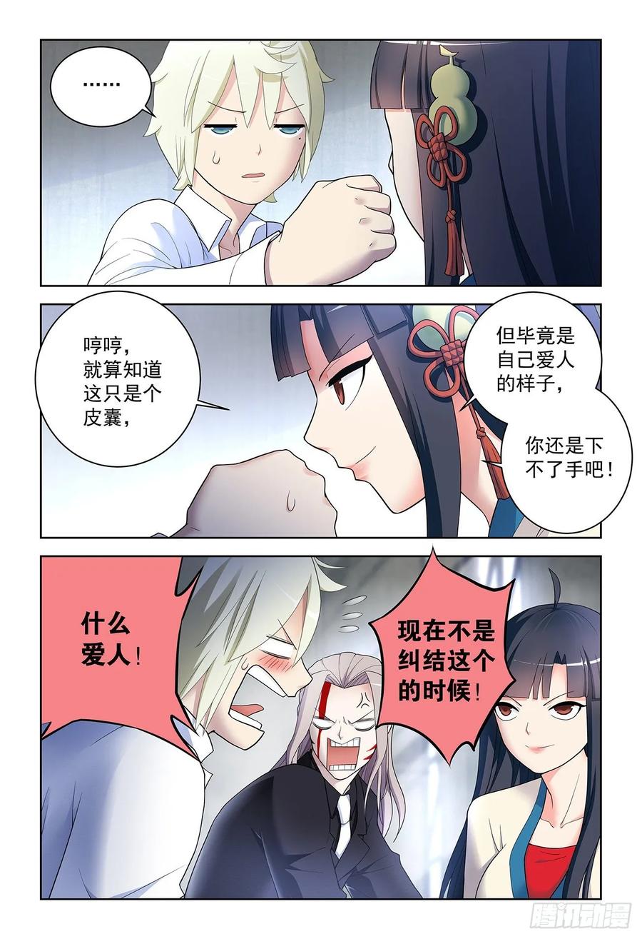 王牌御史 第526话 521,常在江湖走，谁能不挨刀 第6页