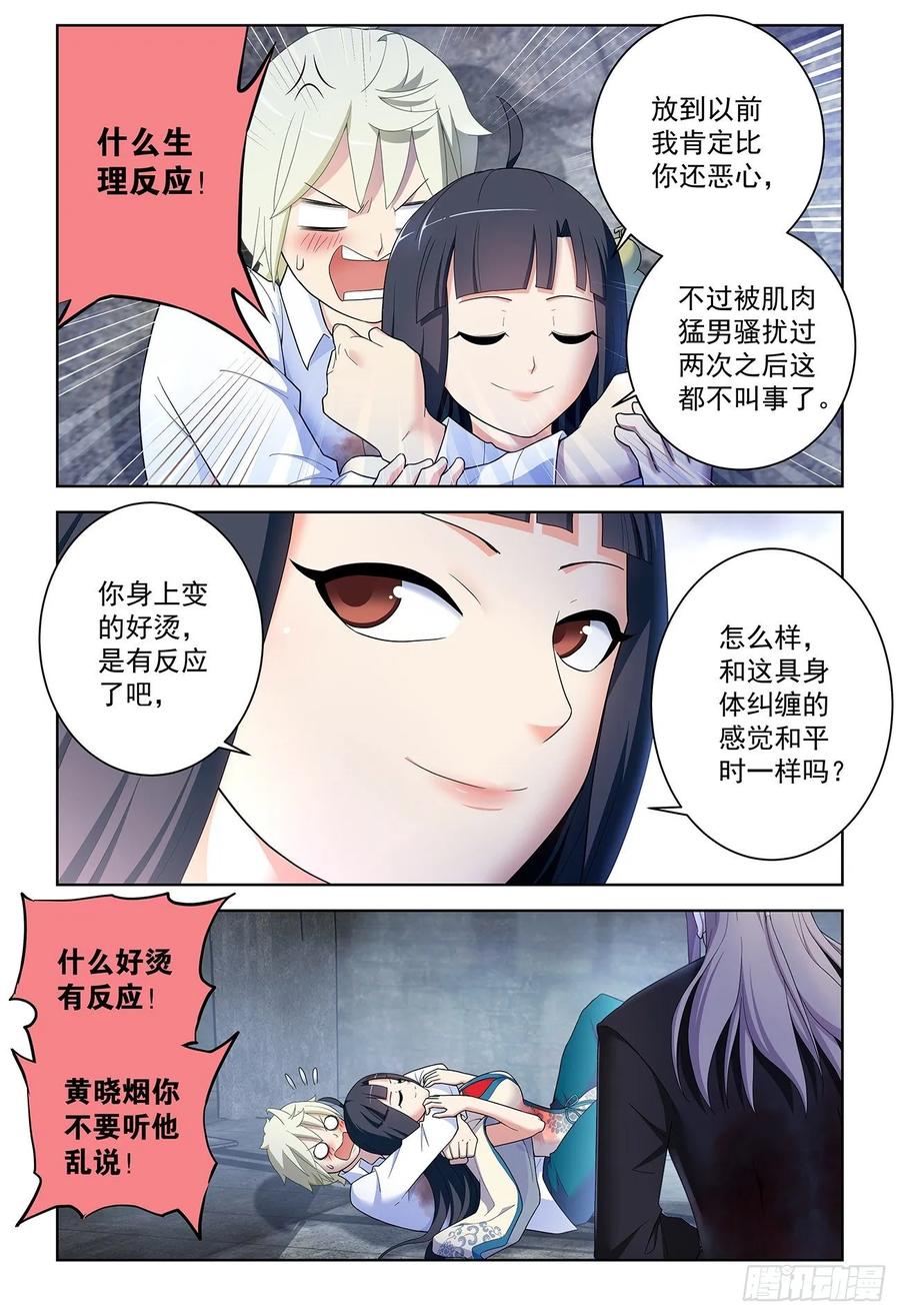王牌御史 第526话 521,常在江湖走，谁能不挨刀 第16页