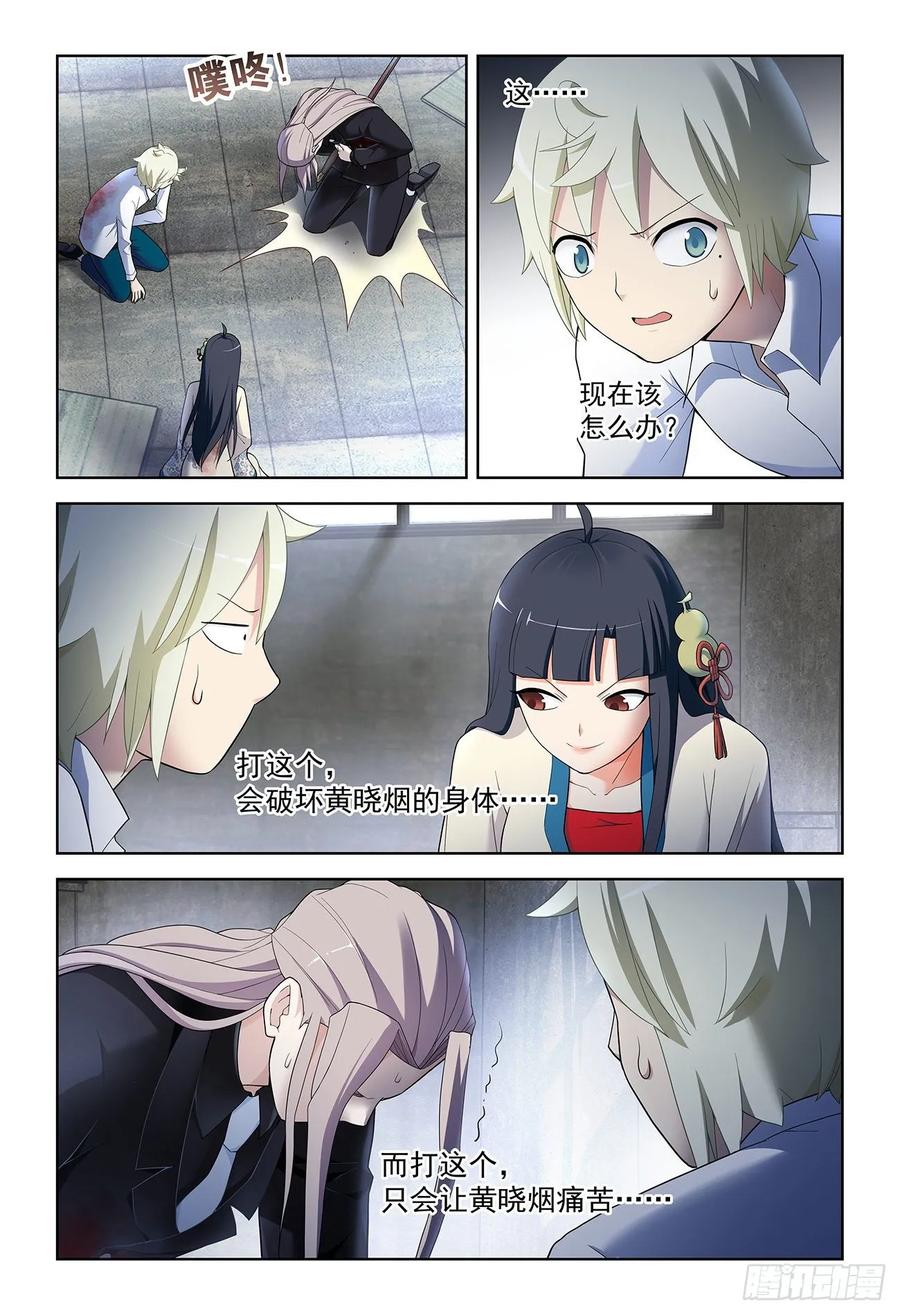 王牌御史 第526话 521,常在江湖走，谁能不挨刀 第12页