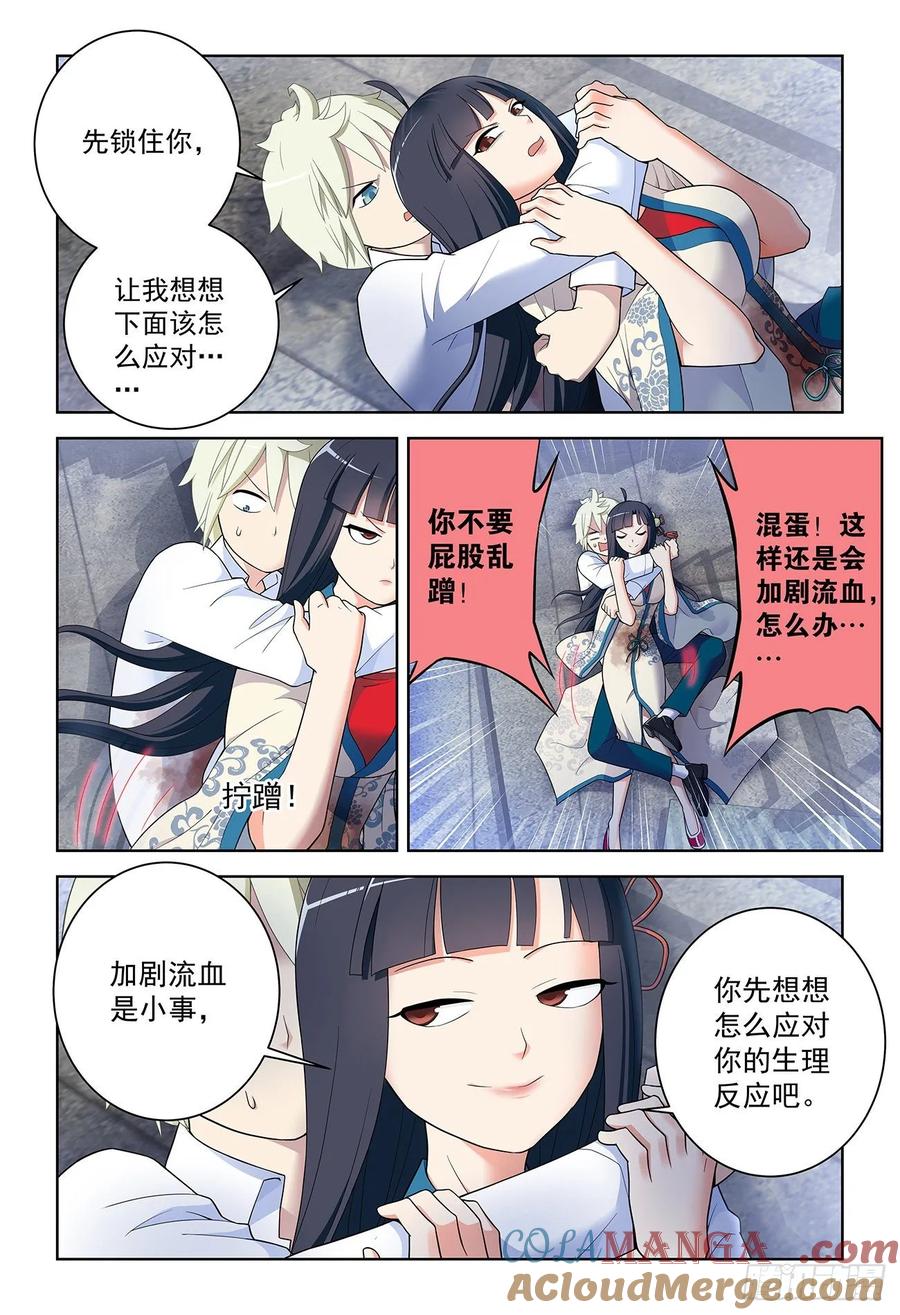 王牌御史 第526话 521,常在江湖走，谁能不挨刀 第15页