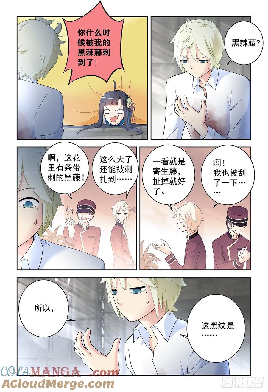 王牌御史 第527话 522,最大的伤害是死去还是忘 第9页