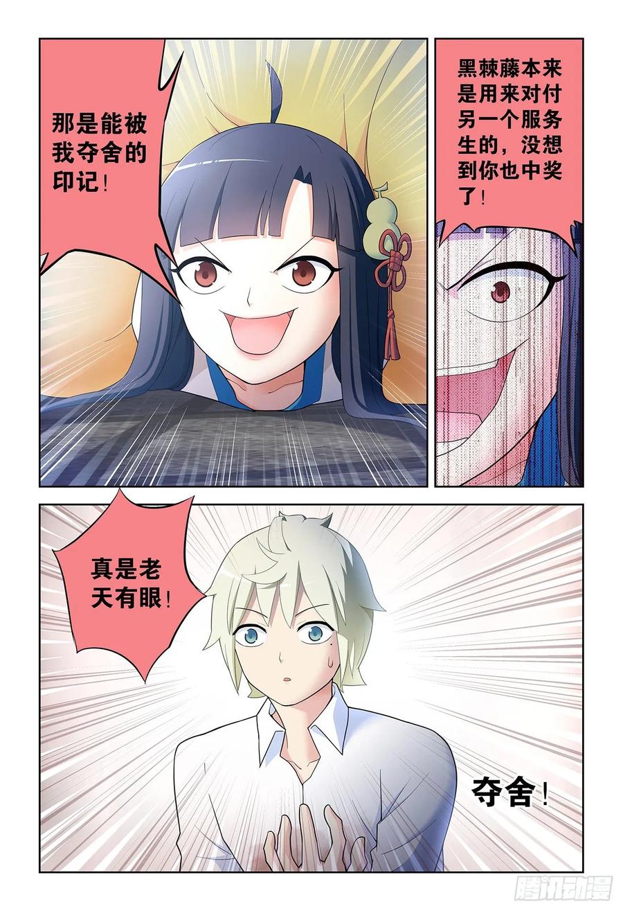 王牌御史 第527话 522,最大的伤害是死去还是忘 第10页