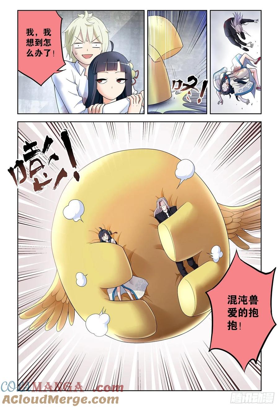 王牌御史 第527话 522,最大的伤害是死去还是忘 第3页