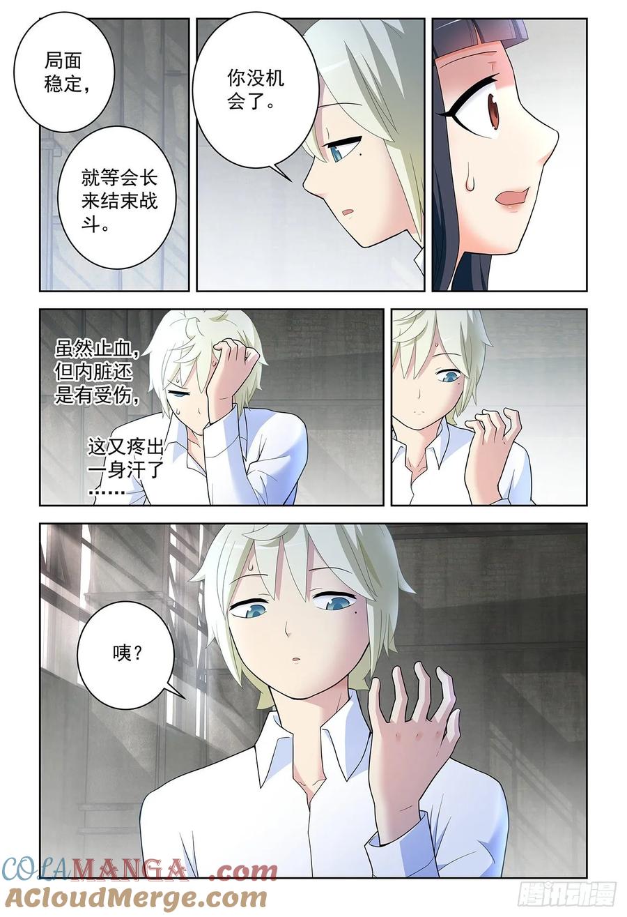 王牌御史 第527话 522,最大的伤害是死去还是忘 第7页