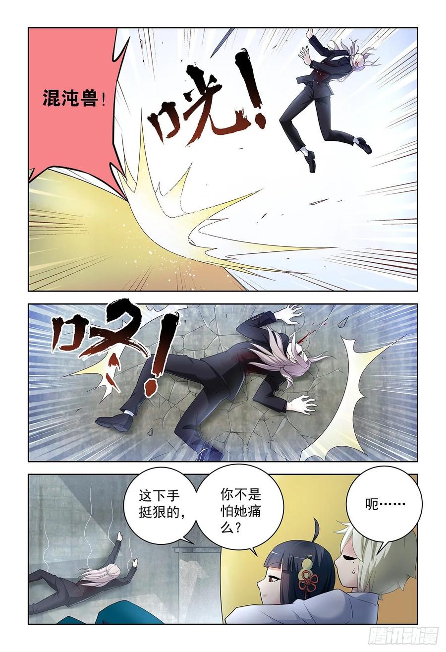 王牌御史 第527话 522,最大的伤害是死去还是忘 第2页
