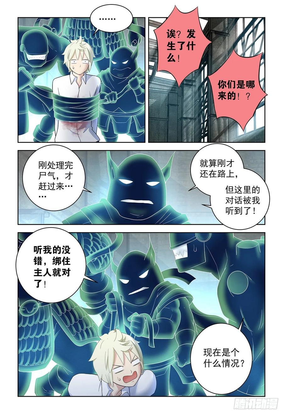 王牌御史 第527话 522,最大的伤害是死去还是忘 第12页