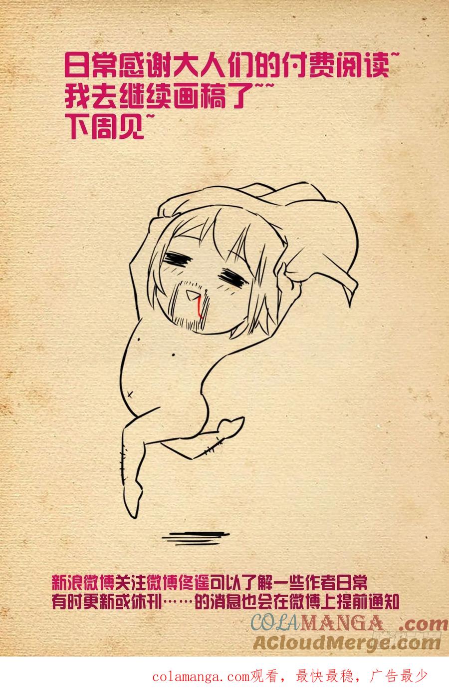 王牌御史 第527话 522,最大的伤害是死去还是忘 第19页