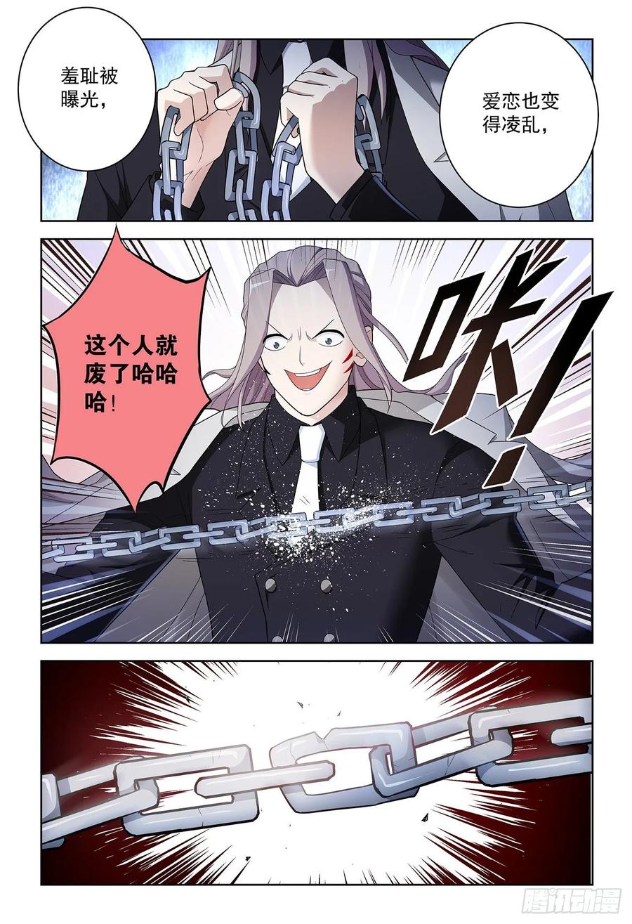 王牌御史 第528话 523，那道门 第10页