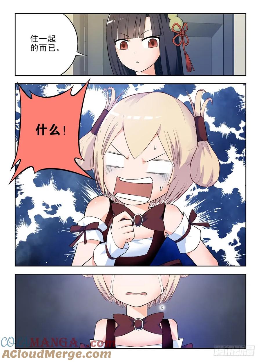 王牌御史 第52话 49，心儿都碎了 第6页