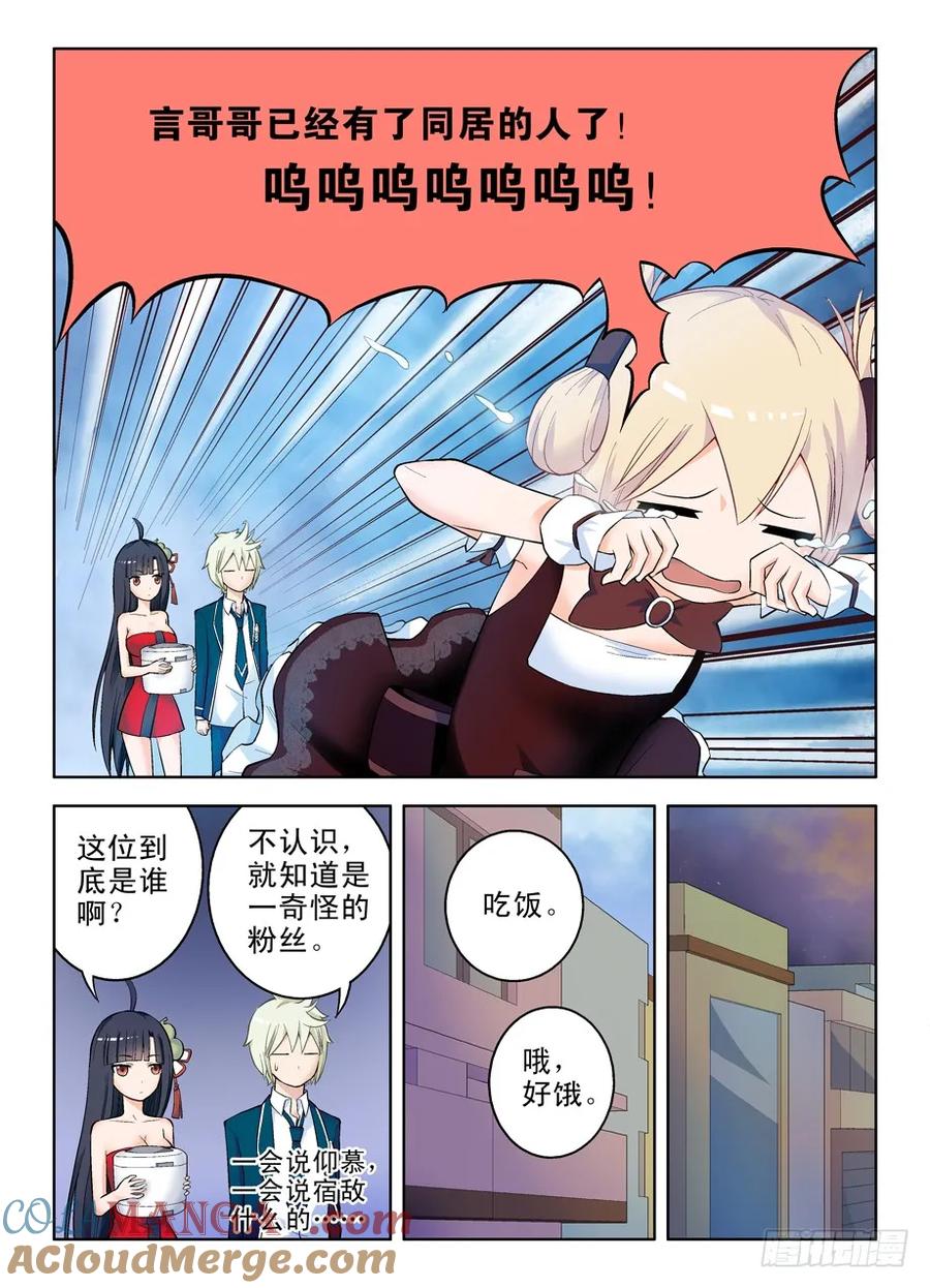 王牌御史 第52话 49，心儿都碎了 第7页