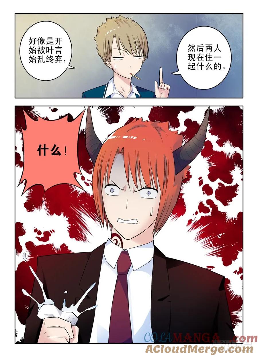 王牌御史 第52话 49，心儿都碎了 第9页