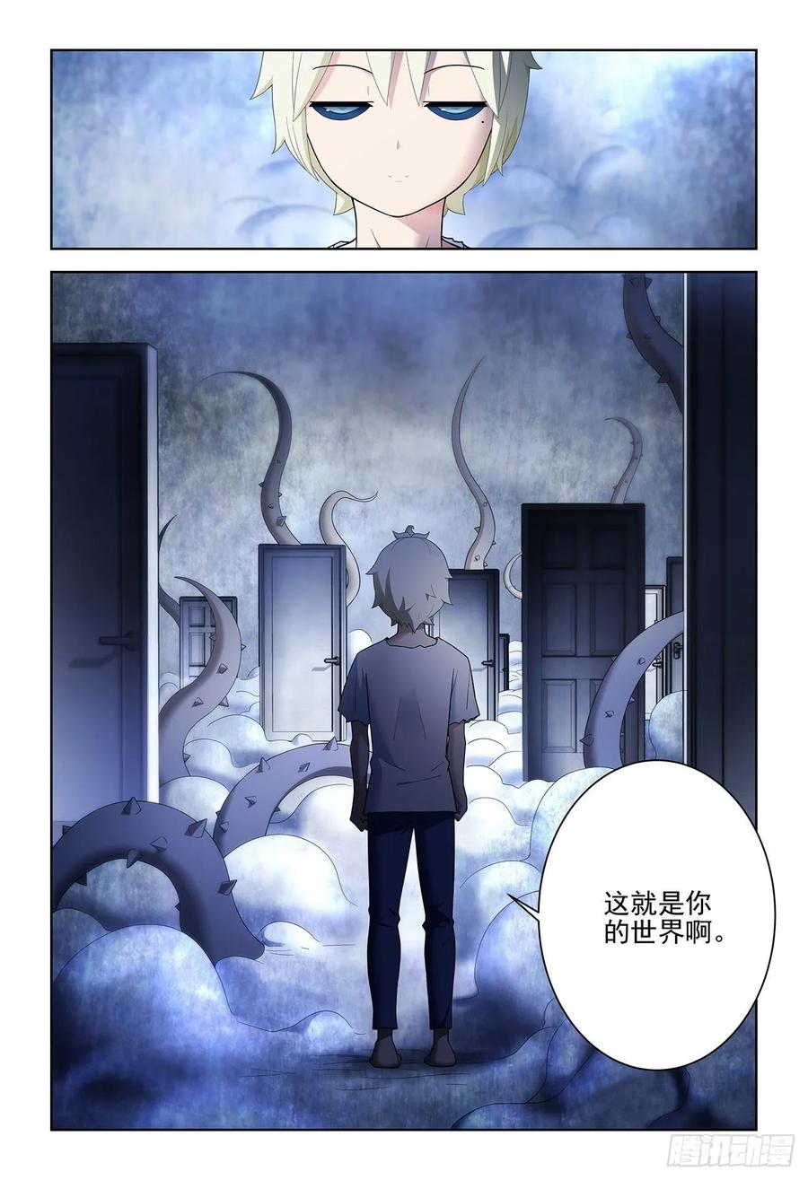 王牌御史 第529话 524,孤独的人是可耻的 第18页