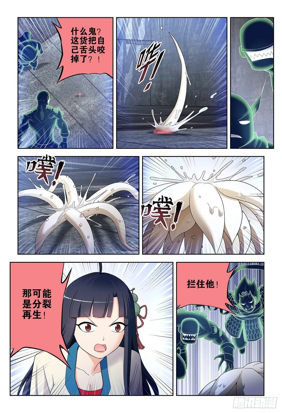 王牌御史 第530话 525，那时的你 第10页