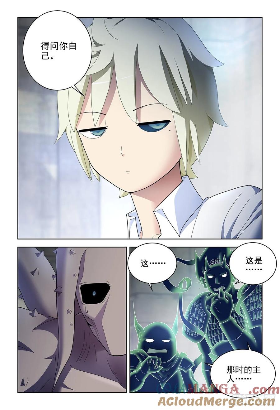 王牌御史 第530话 525，那时的你 第21页
