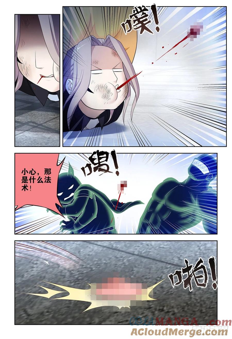 王牌御史 第530话 525，那时的你 第9页