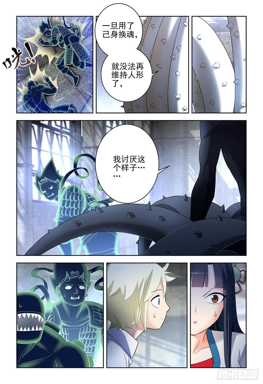 王牌御史 第530话 525，那时的你 第12页
