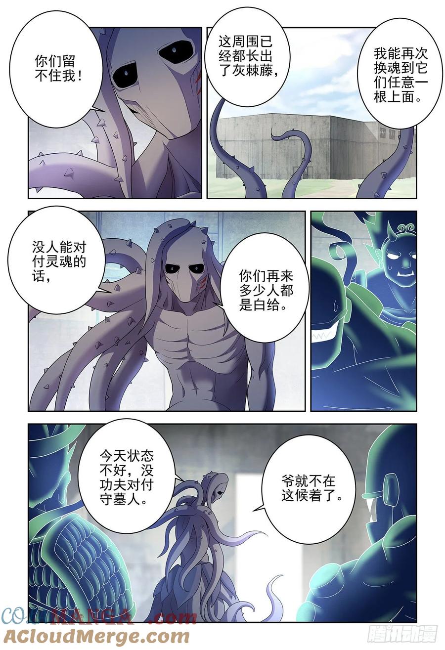 王牌御史 第530话 525，那时的你 第15页