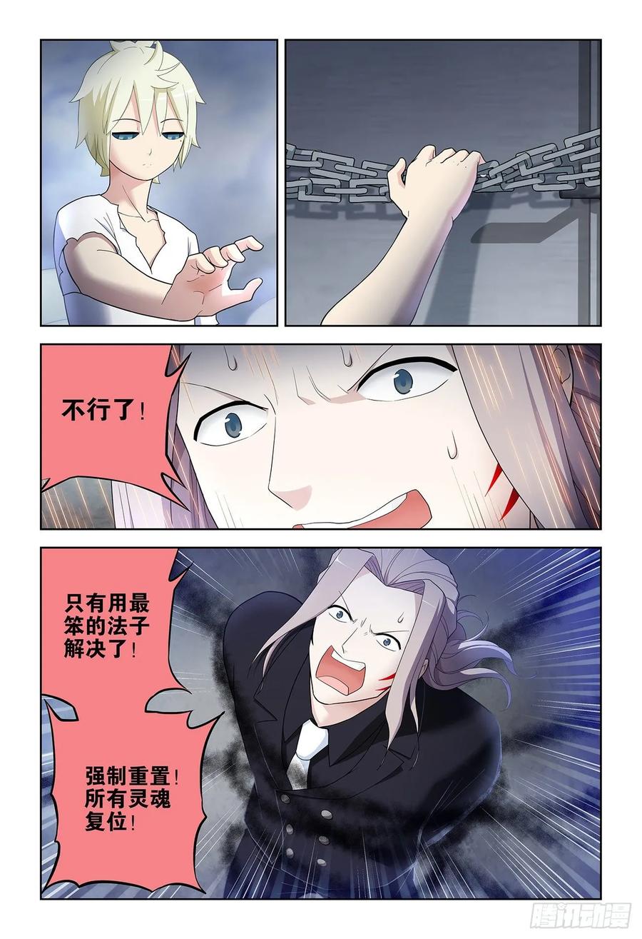 王牌御史 第530话 525，那时的你 第4页