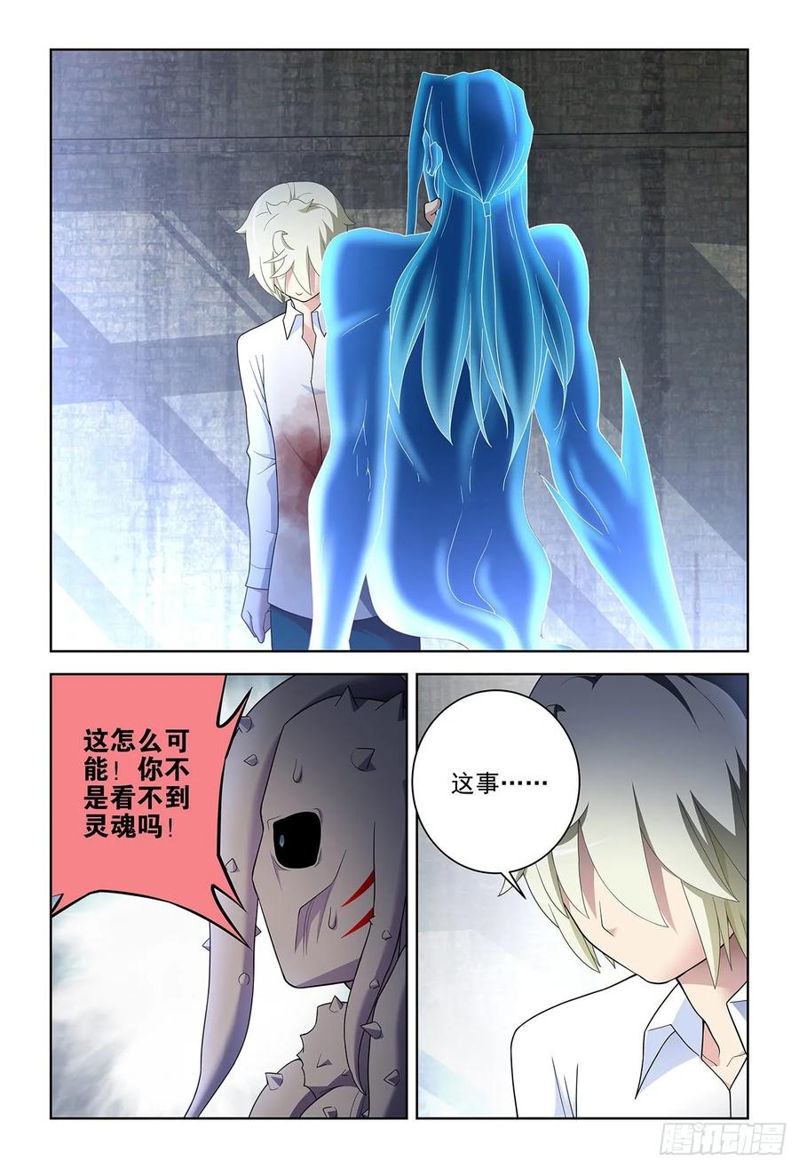 王牌御史 第530话 525，那时的你 第20页