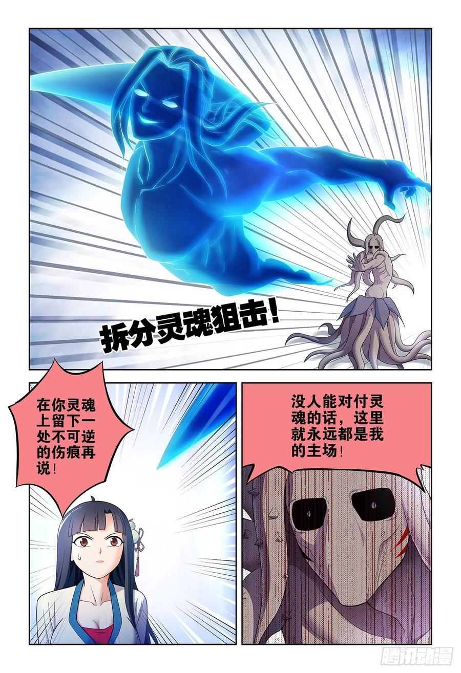 王牌御史 第530话 525，那时的你 第18页
