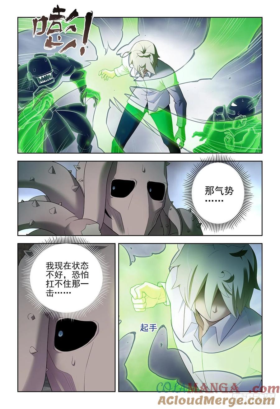 王牌御史 第531话 526，眼睛的颜色 第13页