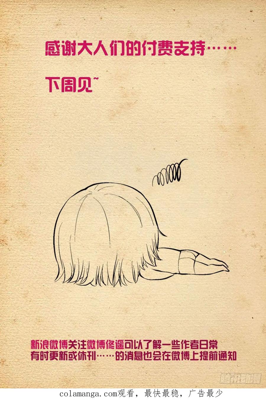王牌御史 第531话 526，眼睛的颜色 第18页
