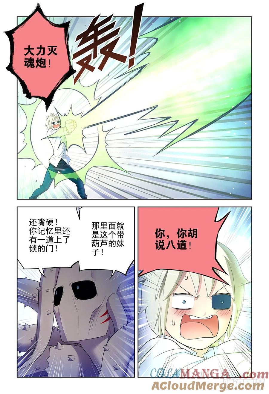 王牌御史 第531话 526，眼睛的颜色 第15页